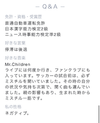 この人 本当にネガティブなんかいな 好きな言葉にネガテ Yahoo 知恵袋