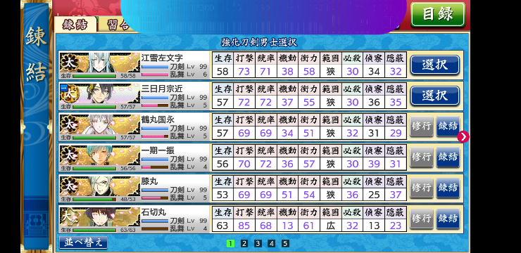 身長155cmで 刀剣乱舞 三日月宗近コスをするのはどうですか Yahoo 知恵袋