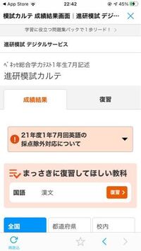 高校1年生です 先日 進研模試デジタルサービスで 志望校を登録しました Yahoo 知恵袋