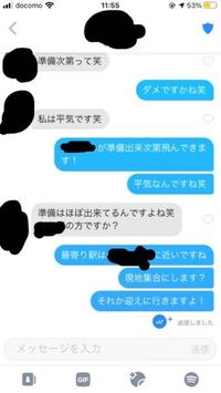 Tinderでマッチしたことデートに行くことになったんですけど現地集合 Yahoo 知恵袋