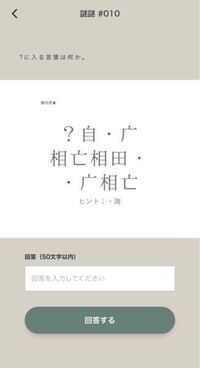 Eveくんの謎謎10がわかりません 調べてヒントを見てみたら 私の頭で Yahoo 知恵袋