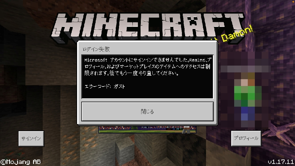マイクラの統合版でログインしようとしたのですがエラーコードガ Yahoo 知恵袋