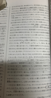 坂東のある山寺 の沙石集の物語です 1 なぜこの女の人は 年寄 Yahoo 知恵袋