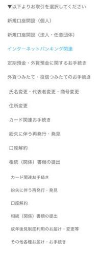三菱ufj銀行の予約をしようとしてるんですけど 印鑑変更 Yahoo 知恵袋