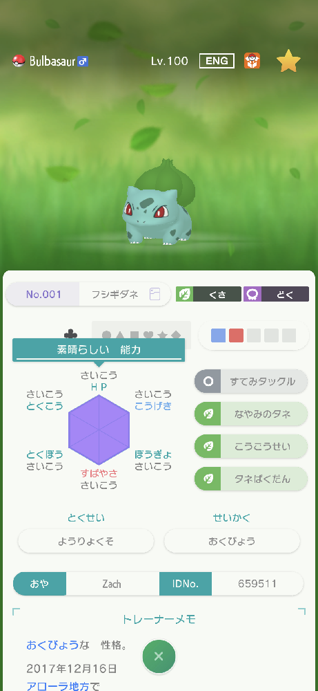 ポケモンの夢小説サイトについて質問です 原型の夢小説サイトで サイ Yahoo 知恵袋