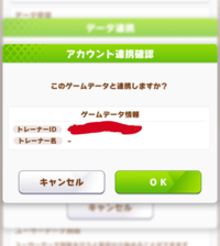 ウマ娘のデータ引き継ぎについて教えていただきたいです。
以前遊んでいたデータを容量の問題で一旦消してから、もう一度遊びたいと思いもう一度入れました。 以前のデータでの連携はGoogle Playで行っています。

そして現在問題が発生してるんですけど、
再インストールして新しいデータを始めずにトップ画面で連携して再び前のデータで遊ぼうとしました。
Google Playのデータ連携にて 画像...