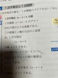 高一数学一次関数のグラフを利用して 次の一次不等式をとけ Yahoo 知恵袋