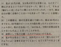 今の音楽が嫌いなのは父親だけではないとかいてあったのてすが Yahoo 知恵袋