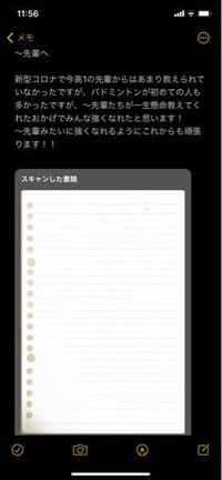 至急お願いします 女子中学2年です バド部の先輩が引退するので手紙をこ Yahoo 知恵袋