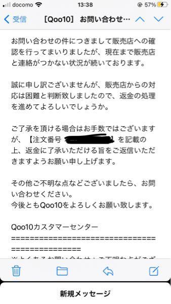 大至急】 - Qoo10で問い合わせたらこのように返信が来 大至急】 - Qoo10で問い合わせたらこのように返信が来