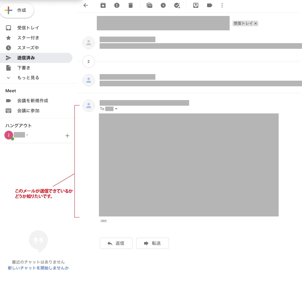Gmail送信時に サーバーの接続を確認してください というよ Yahoo 知恵袋