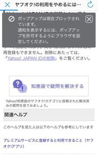 ヤフーid削除について教えてください 昨日の朝にヤフークレジットカードの Yahoo 知恵袋