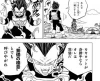 悲報 ドラゴンボール超さんまた黒歴史を作ってしまう 超 Yahoo 知恵袋