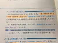 英語についての質問です ここにある感情表現 不定詞と感情表現 That Yahoo 知恵袋