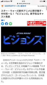 スター ウォーズビジョンズ において 仮に動画工房制作でお Yahoo 知恵袋