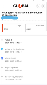 Aliexpressという中国の通販サイトにて買い物をしたの Yahoo 知恵袋