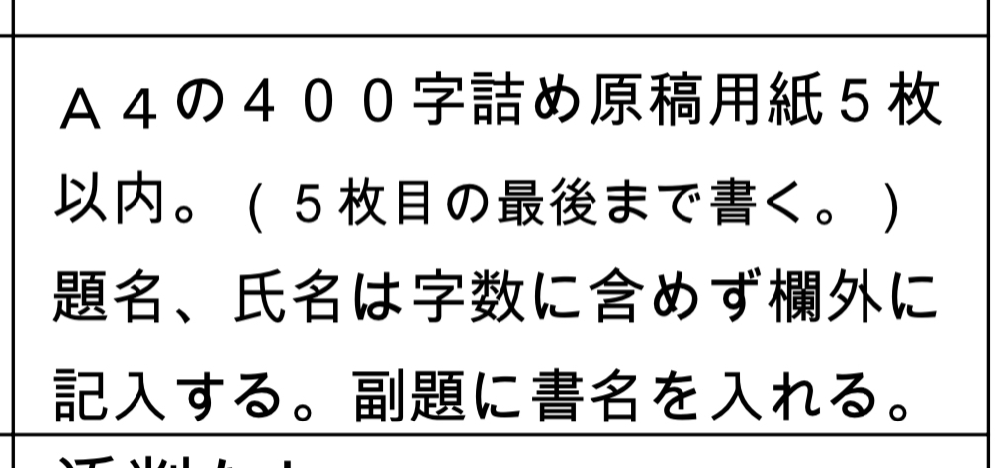 もうすぐ学校で弁論の原稿を提出しなければならないんですが テーマが決まら Yahoo 知恵袋