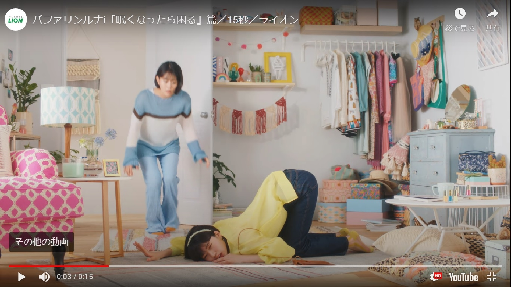 バファリンルナi 眠くなったら困る 篇でほんの数秒だけ映るこ Yahoo 知恵袋