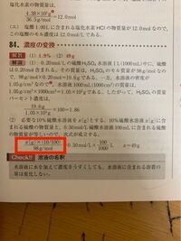 10 硫酸水溶液を用いて 0 50mol Lの水溶液を100 Yahoo 知恵袋