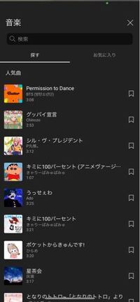 Youtubeのショート動画にこの中の音楽を入れたら著作権に Yahoo 知恵袋