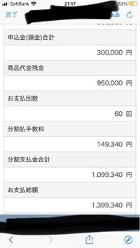 中古車の購入で 込み込み125万の車両を5年ローン 頭金30 Yahoo 知恵袋