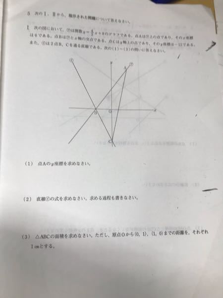 中3です。テストの過去問をやっていたら、どうしても解き方が分からない問題があったので、教えていただけませんでしょうか。 一番最後の三角形の面積を求める問題なんですが、 何処を底辺、高さにしていいかなどがわかりません わかる方、教えていただけませんでしょうか (1)の答えは16、(2)の答えは-2x-12です