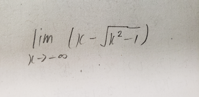 高校数学 この極限は0になりますか？