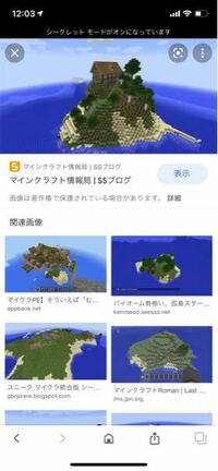 マイクラpeでこの島があるシード地知ってる人いますか Yahoo 知恵袋