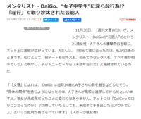 有名人の未成年淫行は問題にならない人もいるものですか 人によ Yahoo 知恵袋