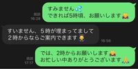プライベートサロンでLINEで予約を多分したのですが（既読のみなので予約できていないかもです） キャンセルしたいのですがどう言えばいいですかね？