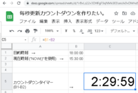 グーグルスプレッドシートで時刻の引き算をしたいのですが どのようにすればい Yahoo 知恵袋