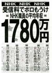 NHKがスクランブル化しないのは、スクランブル化すると
契約者が減って、
今の安定したNHK関係者の生活を維持できないからですが
なぜ、NHKは
「公共放送の役割が」とか「受信料は分担金であり」 「災害時に困る」などと
インチキの言い訳ばかりして国民を洗脳してるのですか？
