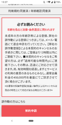 あるアダルトサイトにて１８歳以上ですかと出たので押したらこの Yahoo 知恵袋