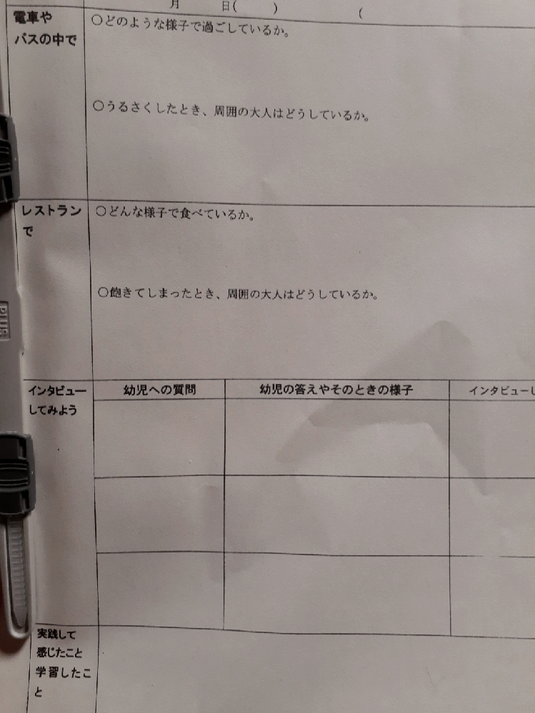 中学1年の毎日の復習の理科の解答を持っている人はいますか 量は多いで Yahoo 知恵袋