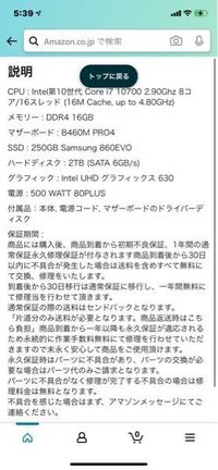 ゲーミングpcについての質問失礼します パソコンど素人なのであま Yahoo 知恵袋