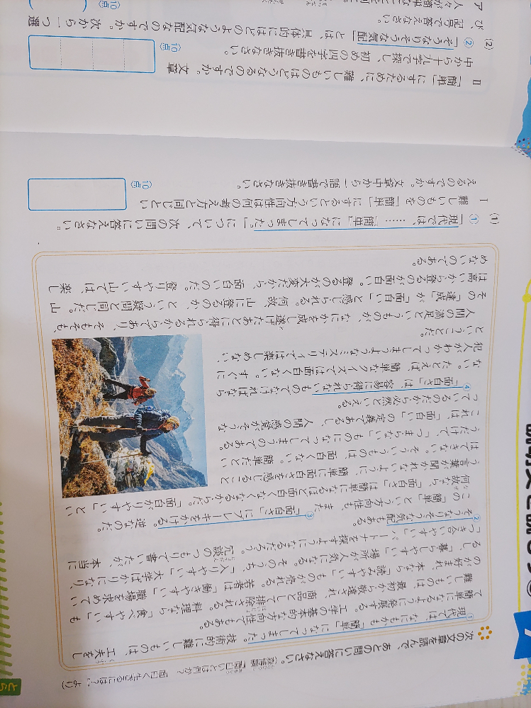 国語の宿題についてです 簡単 にするために 難しいものはどうなるので Yahoo 知恵袋