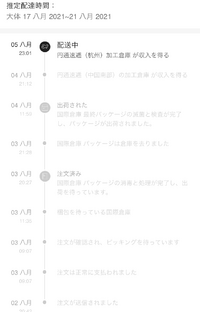 ずっとこの状態で追跡が更新されないのですが とどくのでしょうか Yahoo 知恵袋