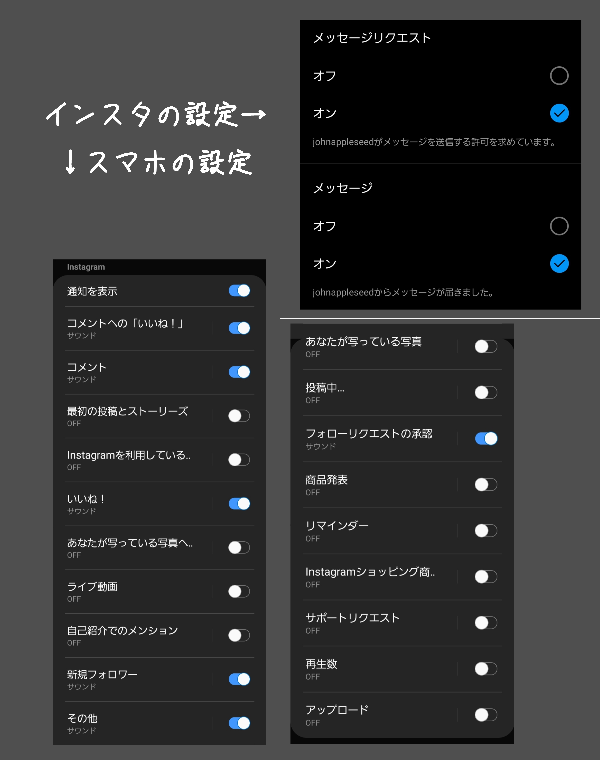 インスタのdm通知が来ないのですが 何か設定間違っていますか ち Yahoo 知恵袋