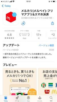メルカリに出品したところすぐに 値下げしてくれ とコメントだらけに Yahoo 知恵袋