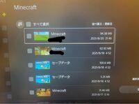 Ps4のマイクラを始めたら セーブデータが壊れています と出てきました Yahoo 知恵袋