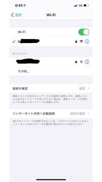 Wi Fiが繋がってる のに 扇マークのアイコンが出ません 試しに Yahoo 知恵袋