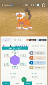 改造ポケモンの見分け方教えて下さいいつも改造ポケモンが来て困 Yahoo 知恵袋