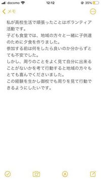 医療系の専門学校目指してます 高校で頑張ったことを面接で Yahoo 知恵袋