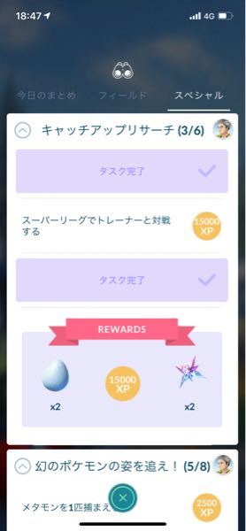 ポケモンgoでスーパーリーグでトレーナーと対戦っていうのはど Yahoo 知恵袋