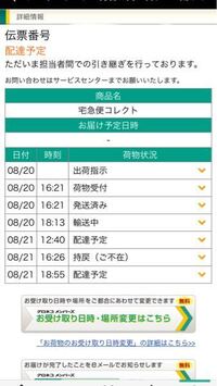 Scheduling Japan Post Redelivery By Using Line On Vimeo