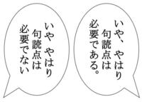 小説などで の台詞の中の最後って 句読点の がついていないことが多 Yahoo 知恵袋