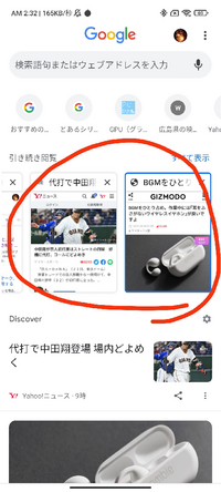 Chromeを利用していると 新しいタブを開くと写真のように Yahoo 知恵袋