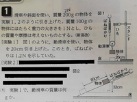中3理科の問題です 1 の動滑車の質量の求め方の解説をお願 Yahoo 知恵袋