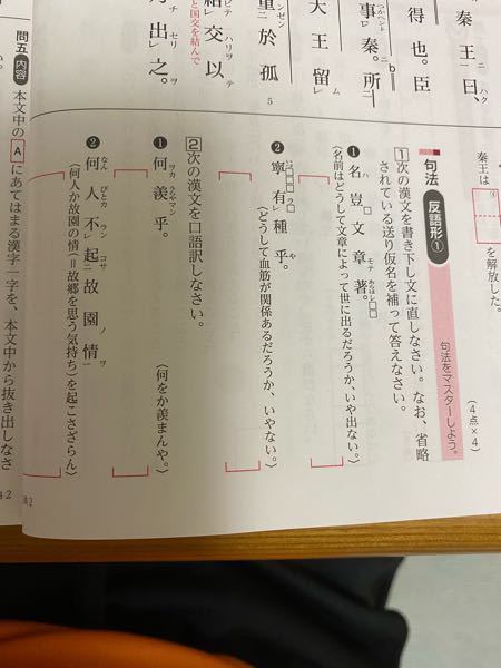 高校漢文です お願いします Yahoo 知恵袋