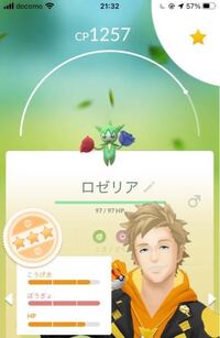 ポケモンgoの質問 左右どちらのロゼリアをロズレイドにする Yahoo 知恵袋